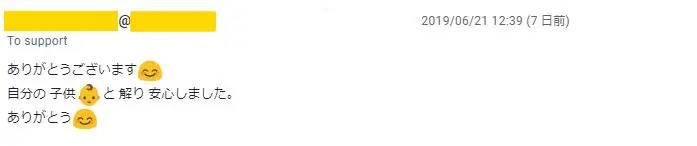 20190628_voice