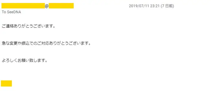 20190718_voice