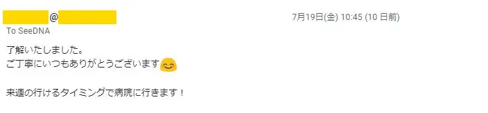20190729_voice
