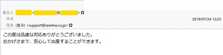 20190731_voice