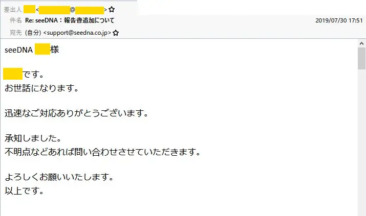 20190801_voice