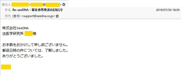 20190802_voice
