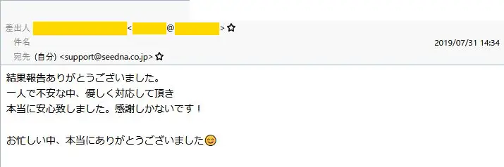 20190806_voice