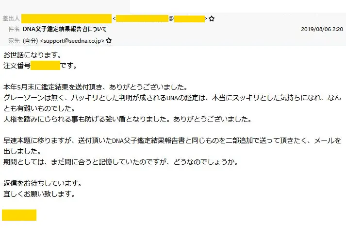 20190808_voice