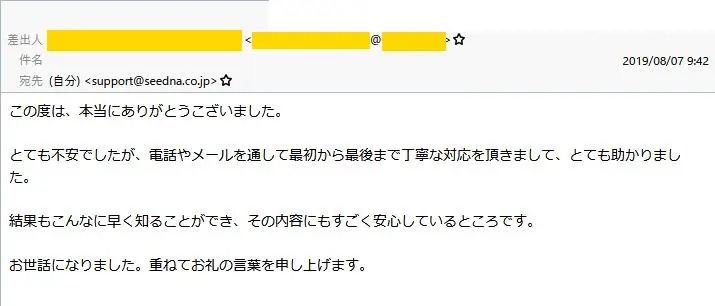 20190809_voice