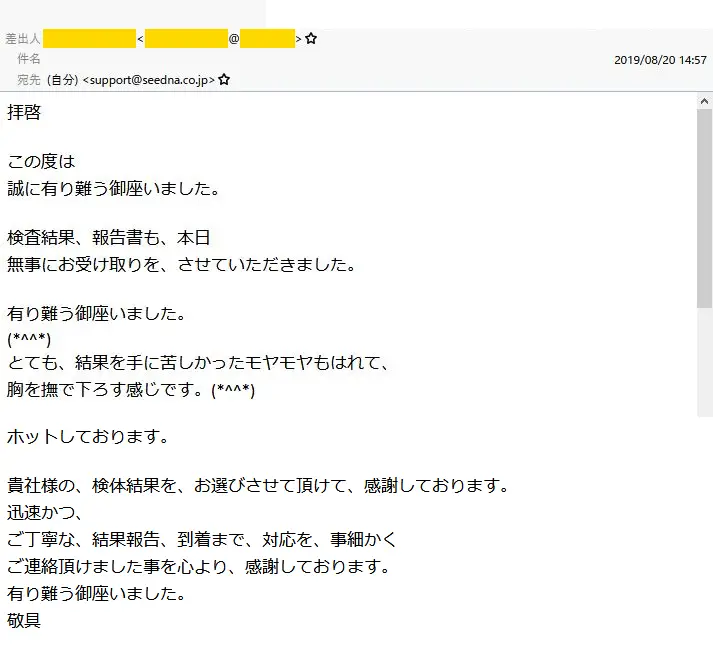 20190821_voice
