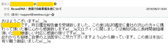 20190823_voice
