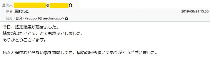 20190826_voice