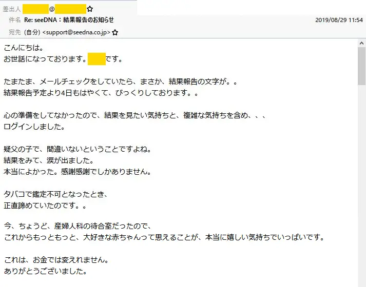 20190830_voice