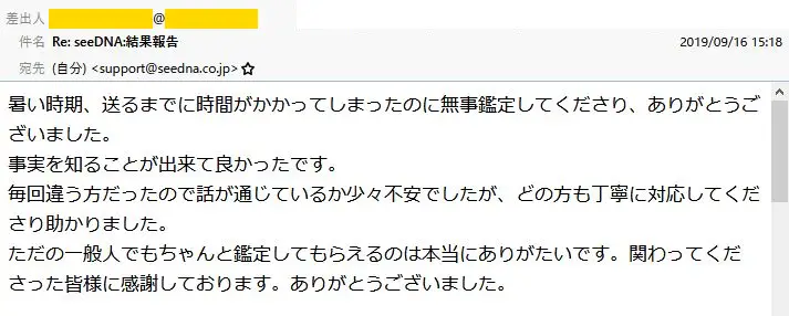 20190920_voice