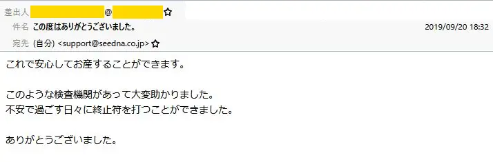 20190925_voice