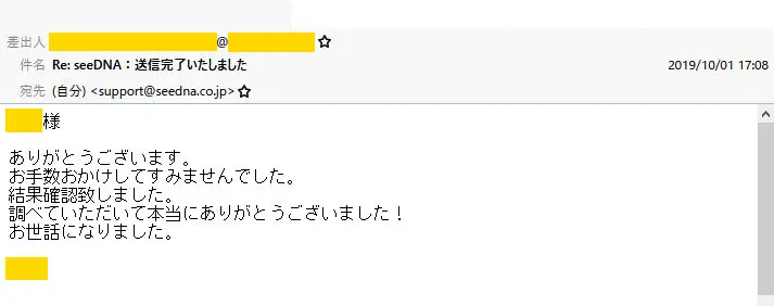 20191004_voice