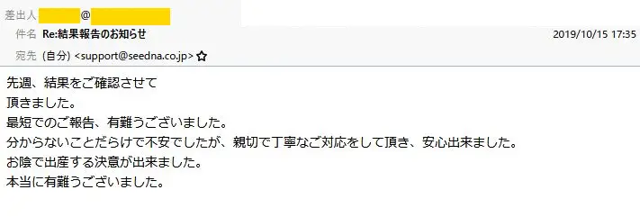 20191017_voice
