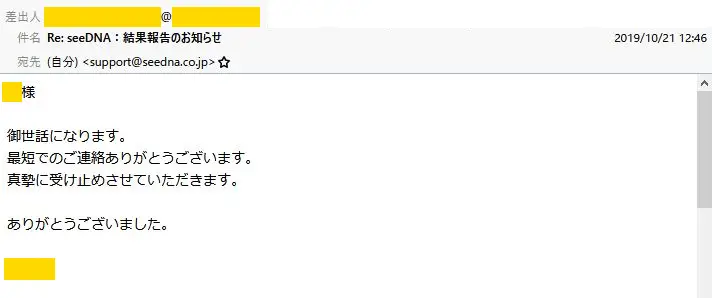 20191024_voice