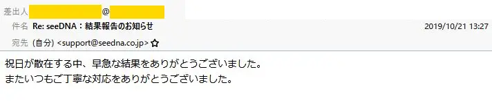 20191025_voice