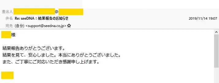 20191118_voice