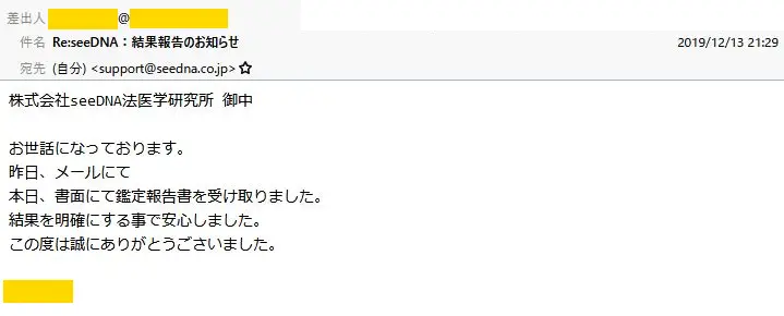 20191216_voice
