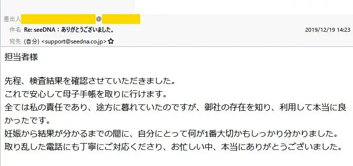 20191220_voice
