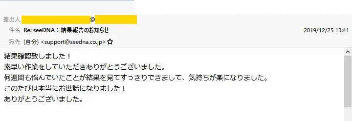 20191227_voice