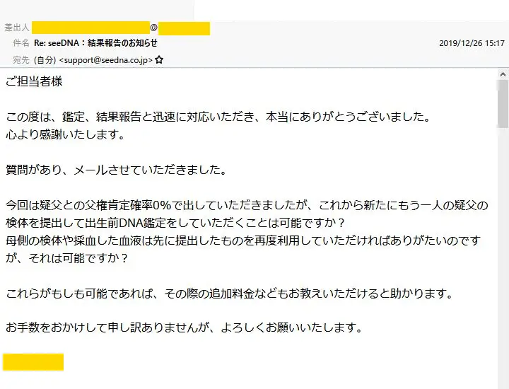 20191230_voice