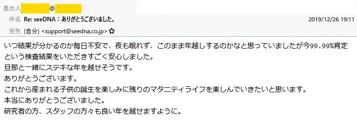 20191230_voice2
