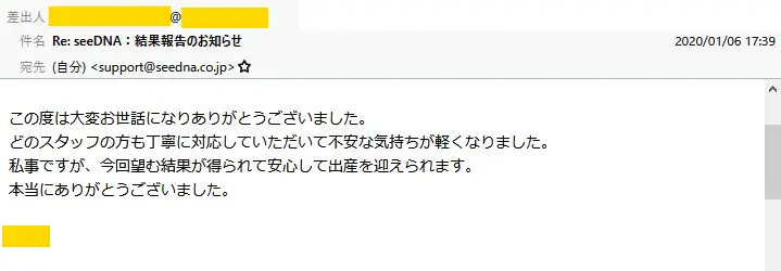 20200109_voice