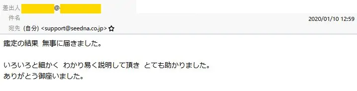 20200115_voice
