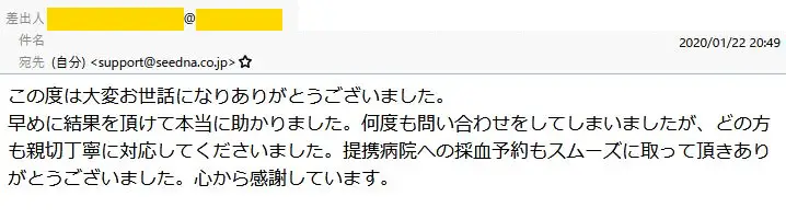 20200124_voice