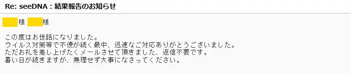 20200811_voice