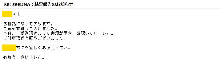 20200819_voice
