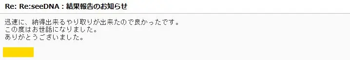 20200903_voice