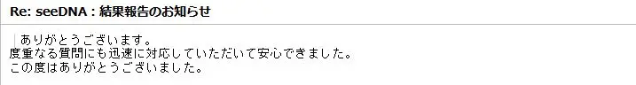 20201216_2_voice