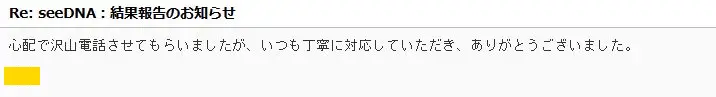 20201216_voice