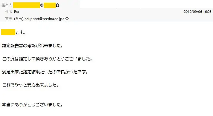 209190909_voice
