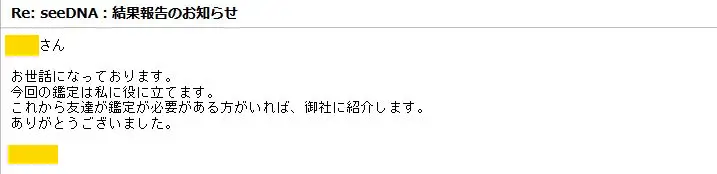 性別鑑定評価