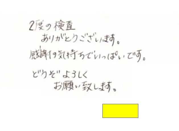 2016年11月5日に頂いたメールのキャプチャイメージ