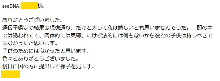 親子検査評判