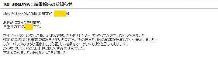 親子検査評判