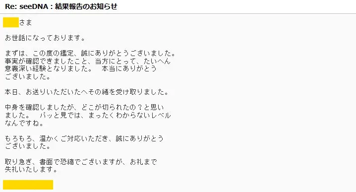 親子検査評判