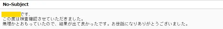 親子DNA検査評判