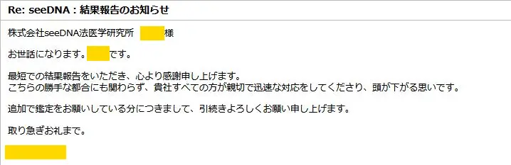 血液による妊娠中の胎児検査評判