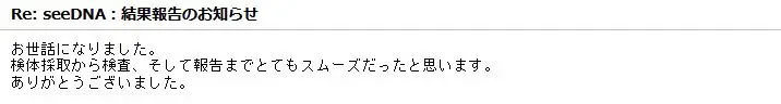 血液による妊娠中の胎児DNA検査口コミ