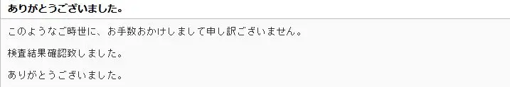 血液による妊娠中の胎児検査評判