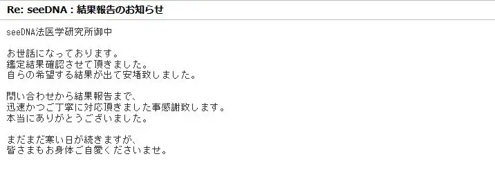 血液による妊娠中の胎児検査評判