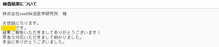 血液による妊娠中の胎児検査評判