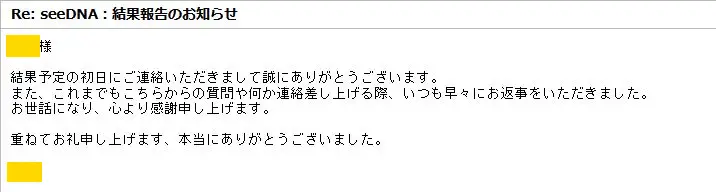 血液による妊娠中の胎児検査評判
