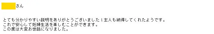 血液による妊娠中の胎児検査評判