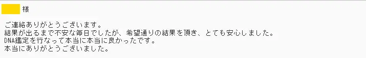 血液による妊娠中の胎児検査評判