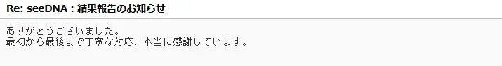 血液による妊娠中の胎児検査評判