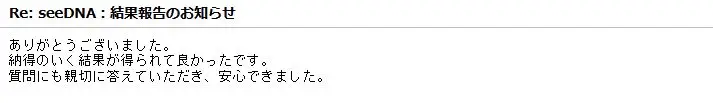 血液による妊娠中の胎児検査評判
